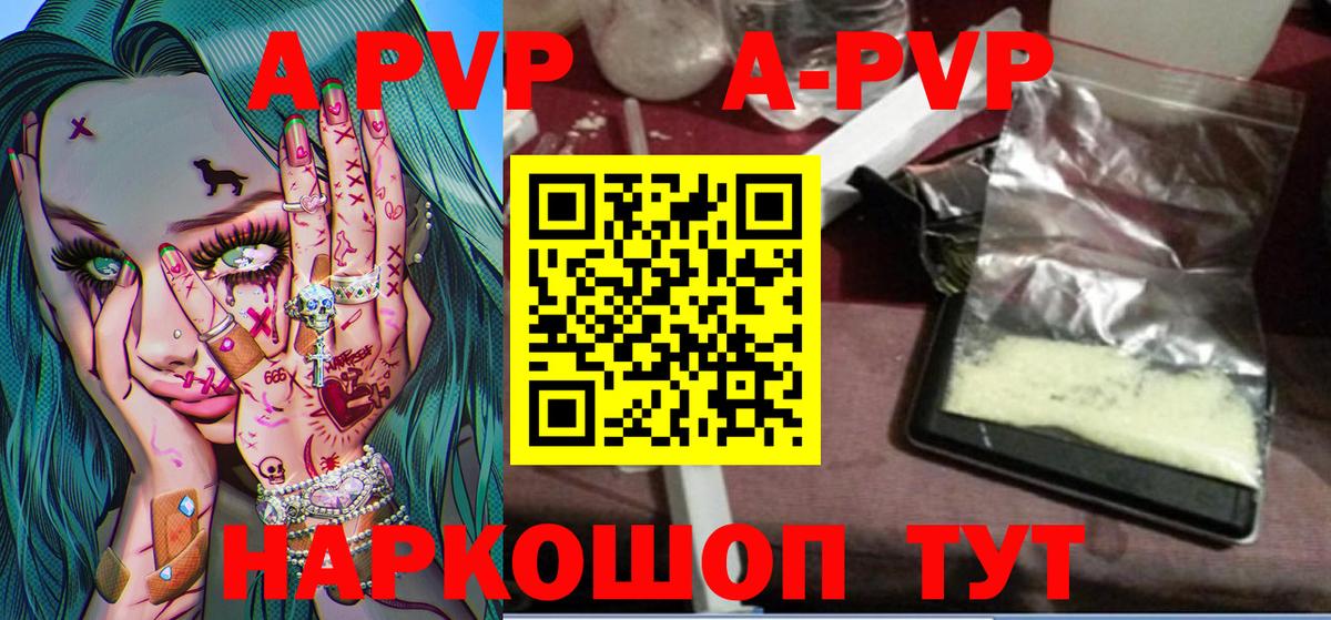 Alpha-PVP VHQ Югорск