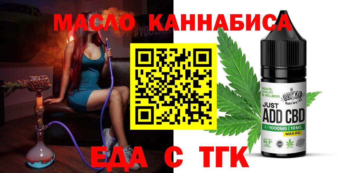 Canna-Cookies марихуана  Вход с VPN  Югорск 