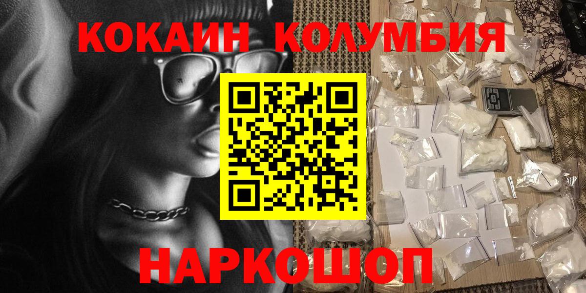 COCAIN 97% Югорск