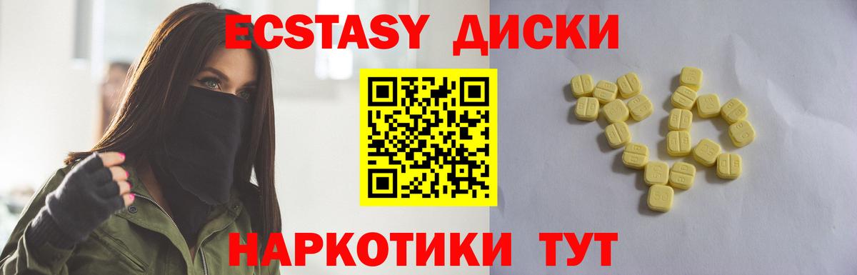 Экстази TESLA  ЭКСТАЗИ 280мг  Югорск  Вход с VPN 