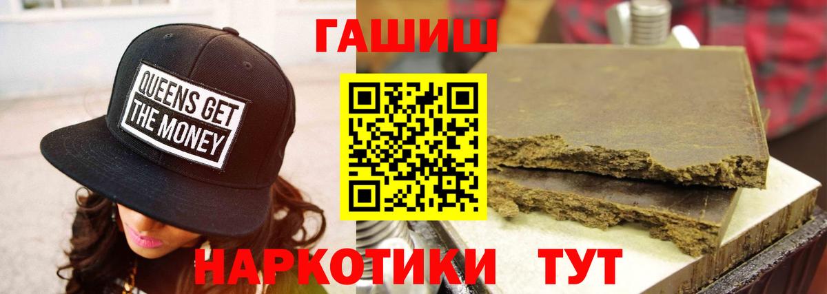 ГАШИШ хэш Югорск