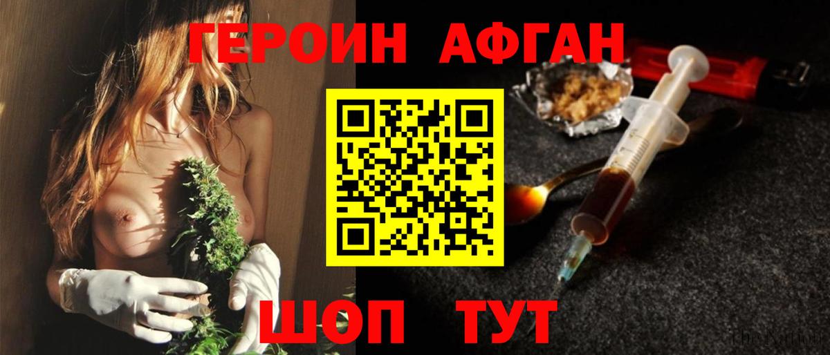 Героин гречка  ГЕРОИН  Югорск  Вход с VPN 