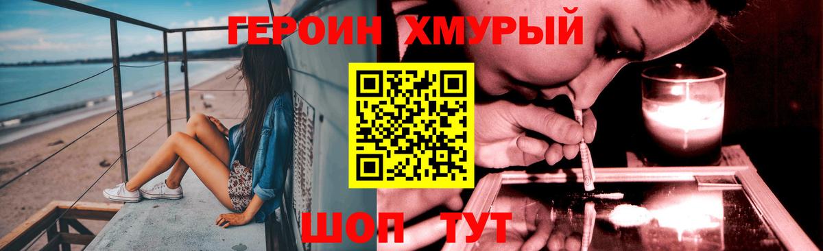 ГЕРОИН афганец Югорск