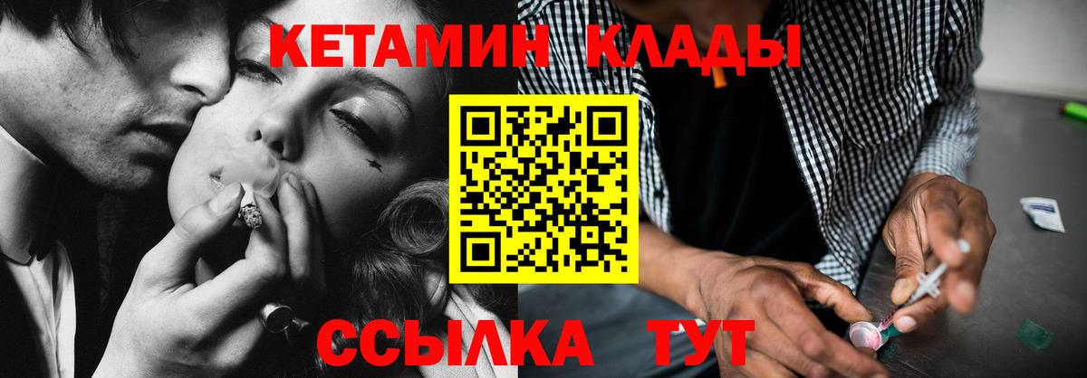Кетамин VHQ  Вход с VPN  Югорск  Кетамин VHQ 