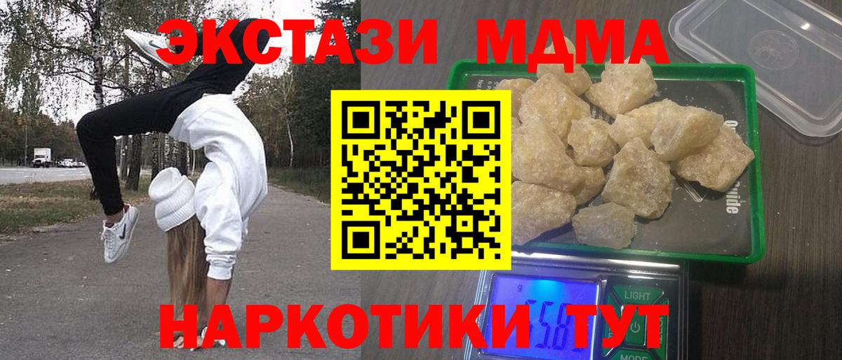 Югорск  MDMA  Вход с VPN  MDMA VHQ 