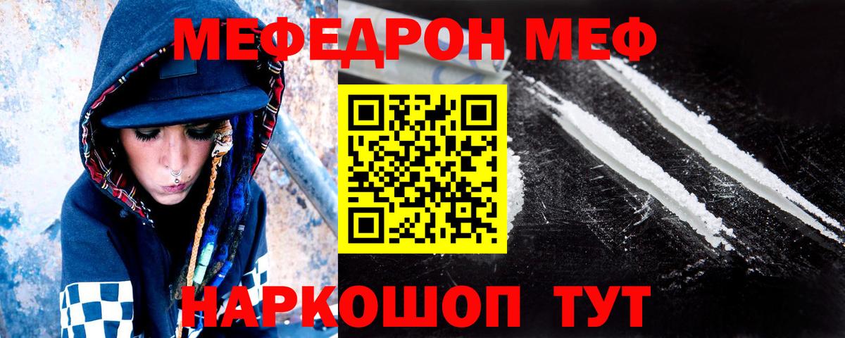 Югорск  Меф VHQ  Вход с VPN 