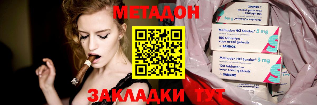 OMG ONION  Метадон белоснежный  Вход с VPN  Югорск 
