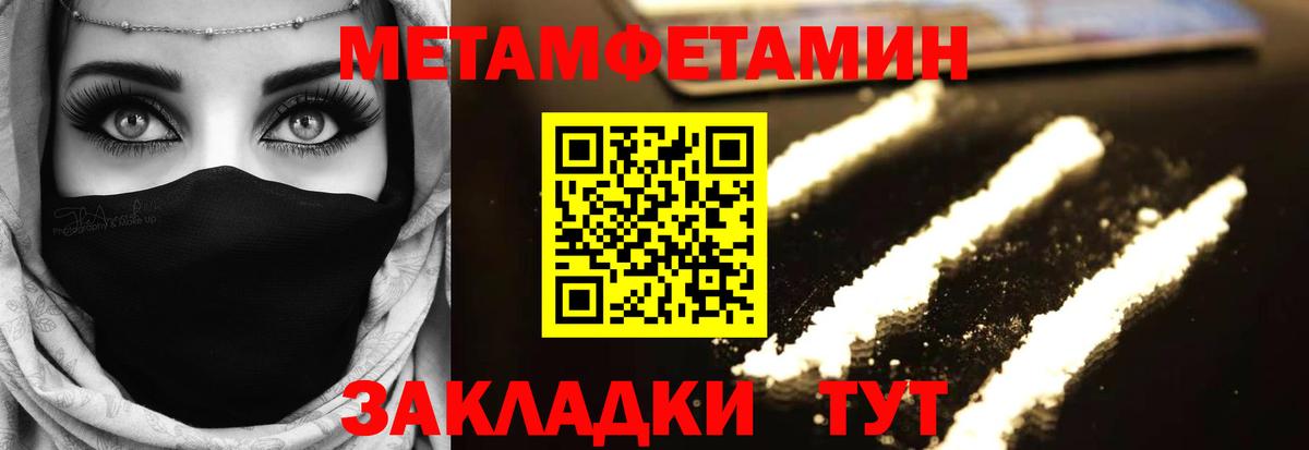 Югорск  Метамфетамин мет  Метамфетамин мет  Вход с VPN 