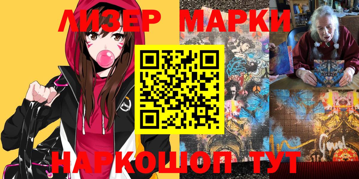 Марки N-bome 1500мкг  Марки N-bome 1500мкг  Югорск  Вход с VPN 