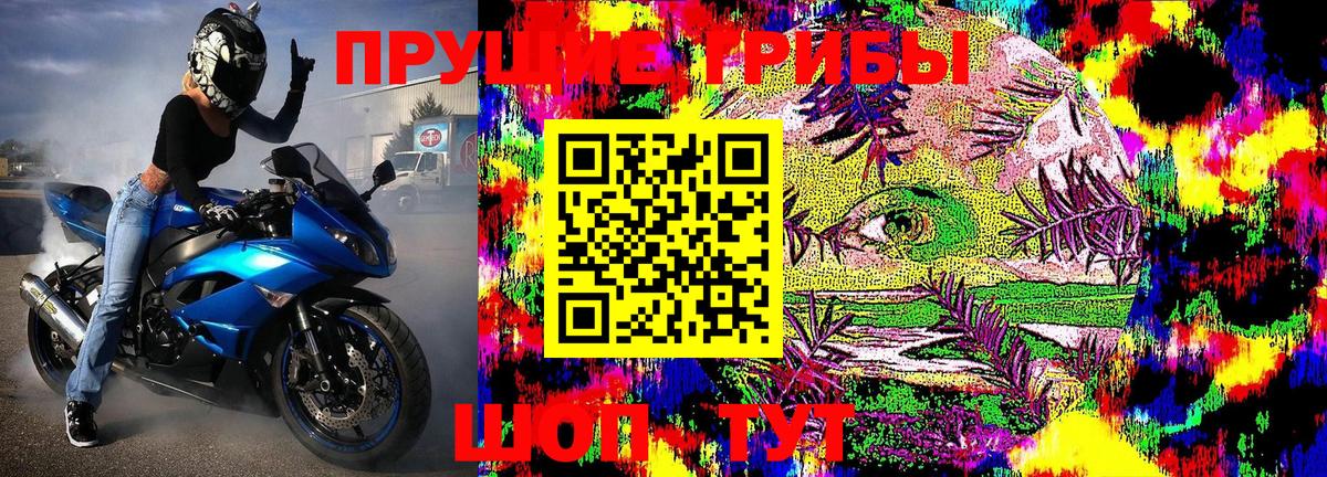 Югорск  Галлюциногенные грибы мухоморы  Вход с VPN 