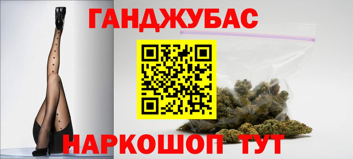 Конопля Ganja Югорск